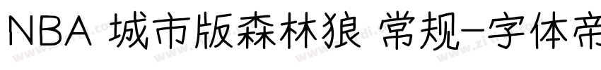 NBA 城市版森林狼 常规字体转换
